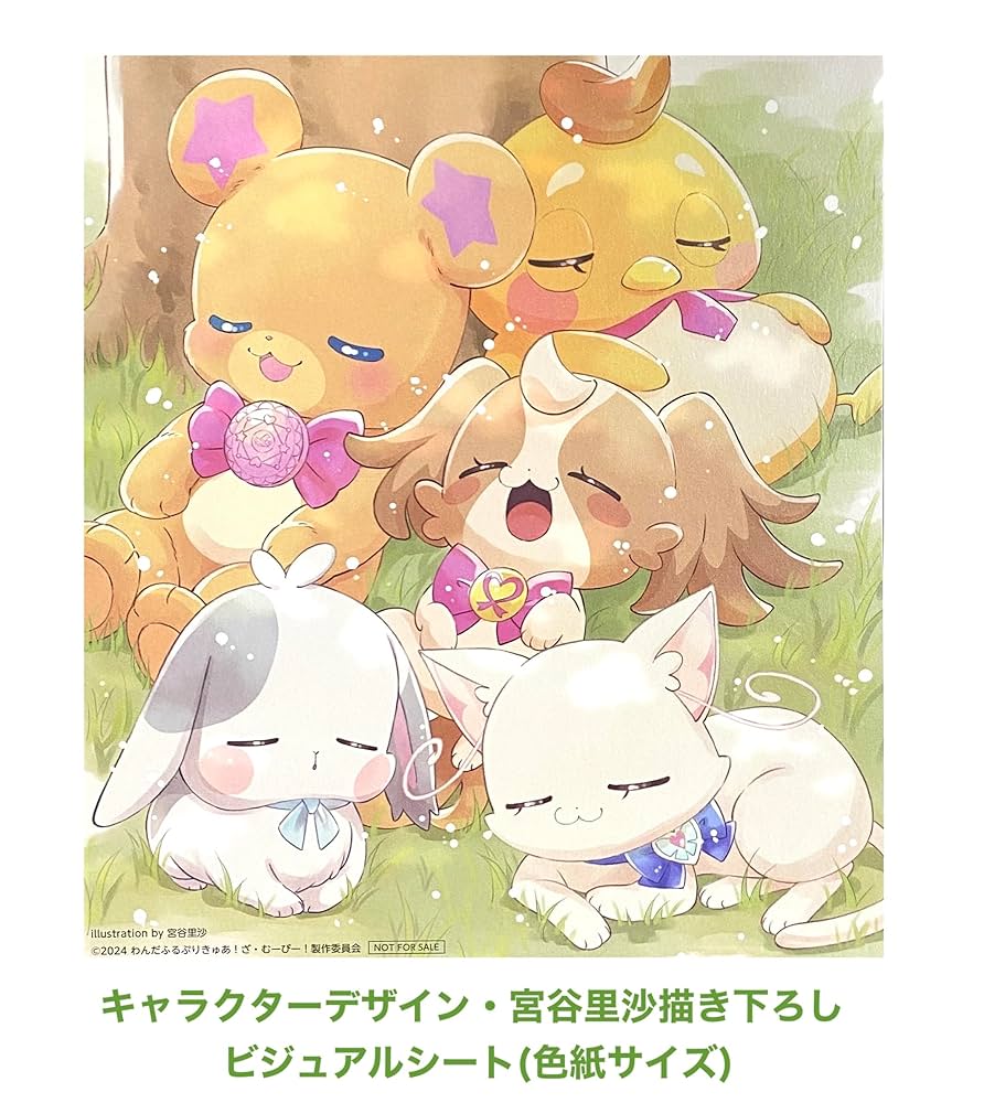 わんだふるぷりきゅあ! [ Joshinオリジナル特典+先着特典 ] セット 楽天ブックス: 【楽天ブックス限定先着特典+先着特典】わんだ
